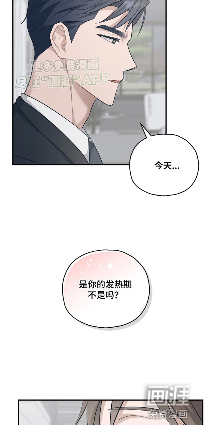 第22章：担心