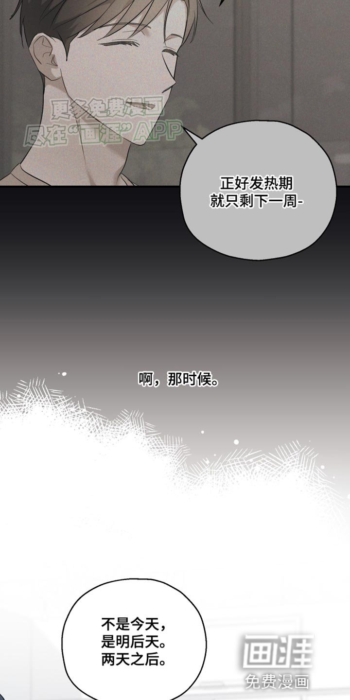 第22章：担心