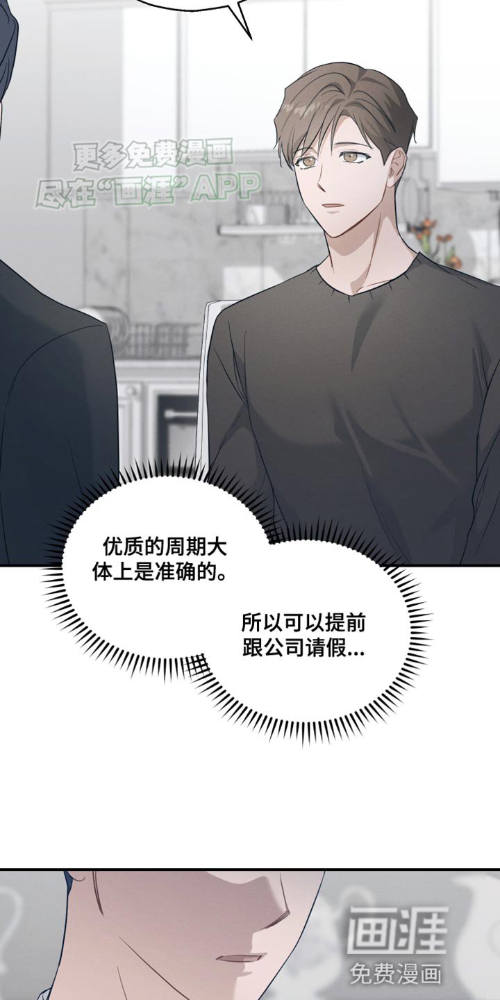 第22章：担心
