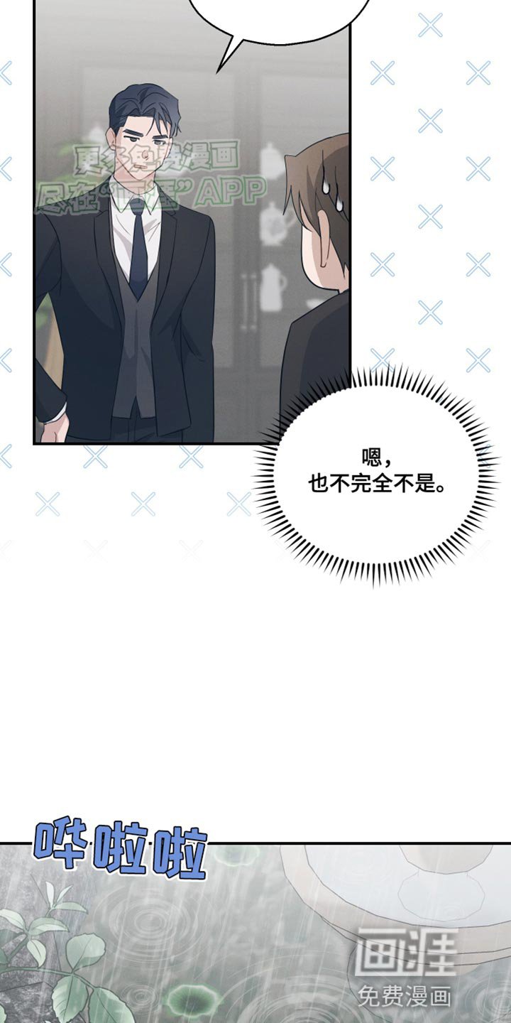 第22章：担心