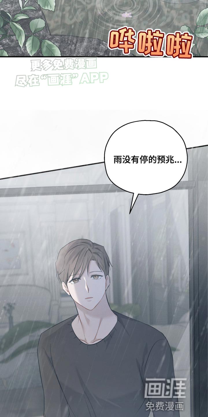 第22章：担心