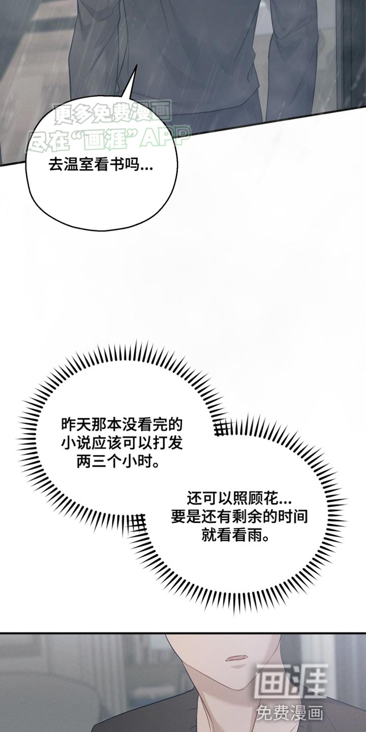 第22章：担心