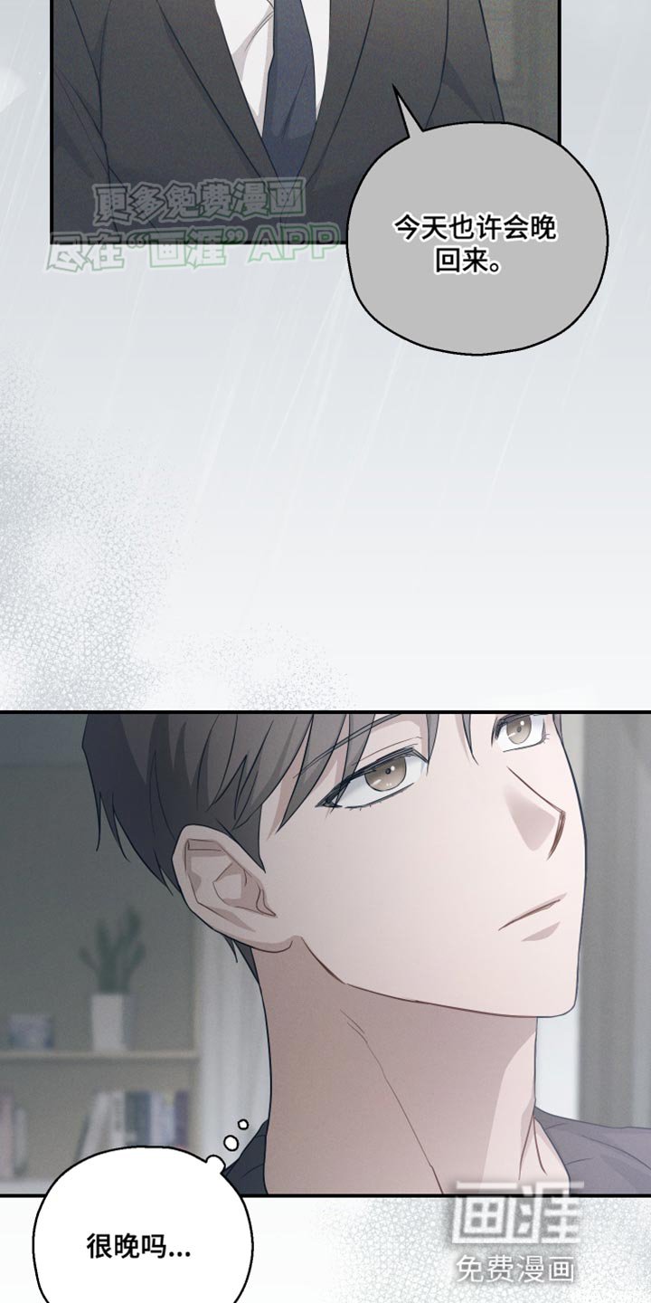 第22章：担心