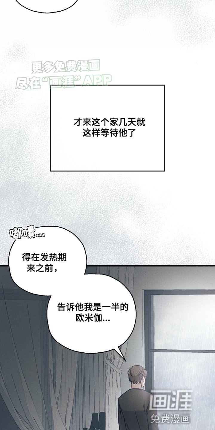 第22章：担心