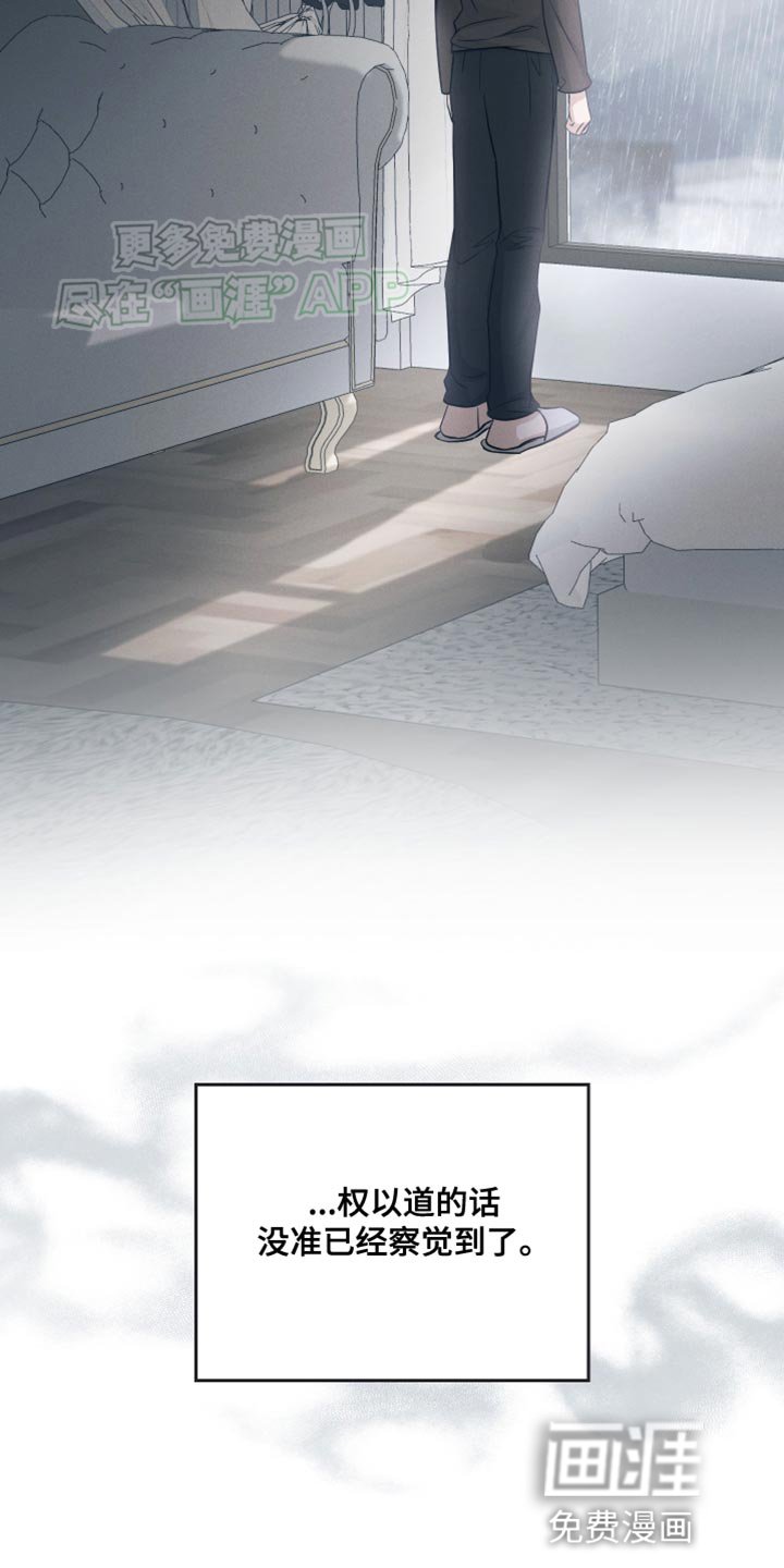 第22章：担心