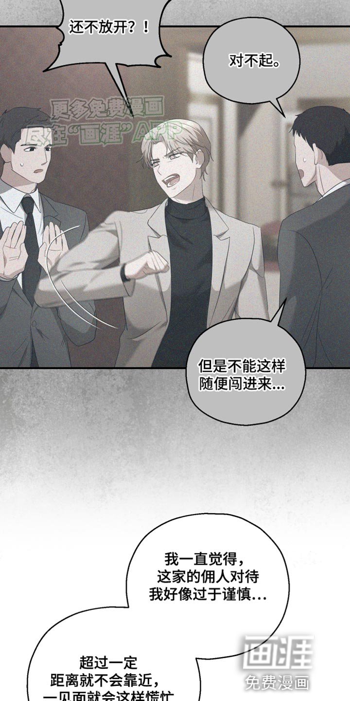 第23章：突发状况