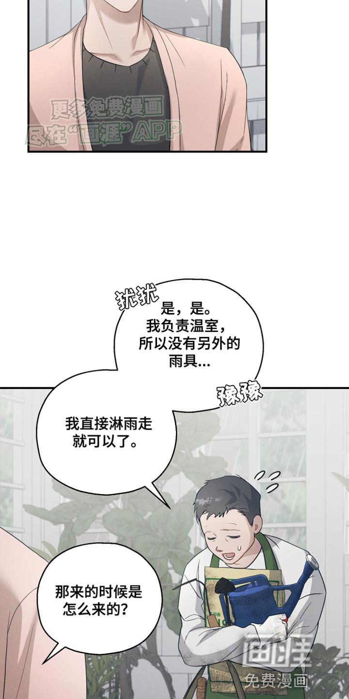 第23章：突发状况