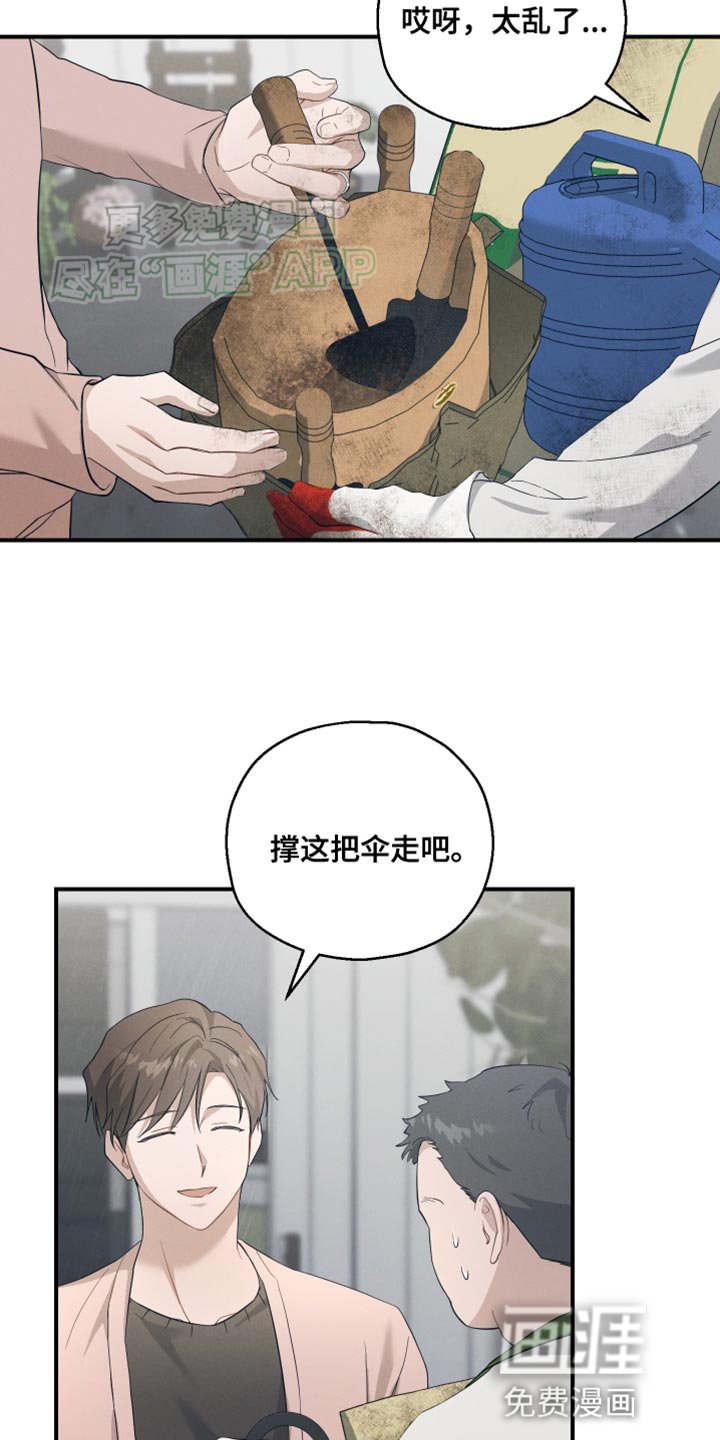 第23章：突发状况