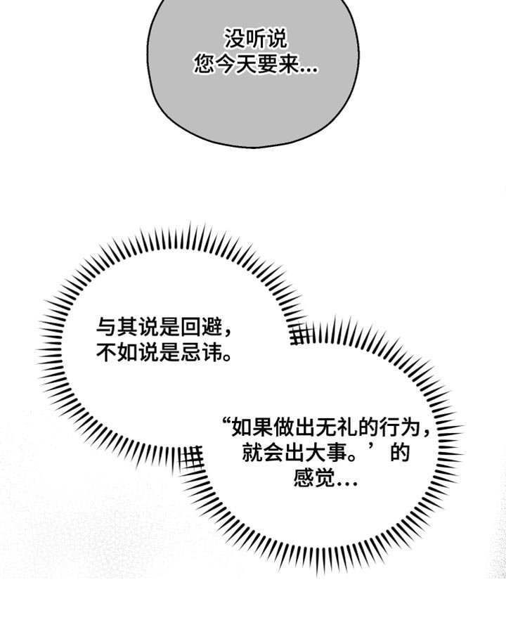 第23章：突发状况