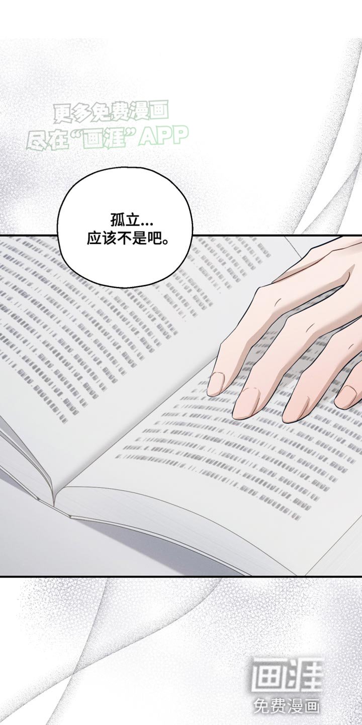 第23章：突发状况