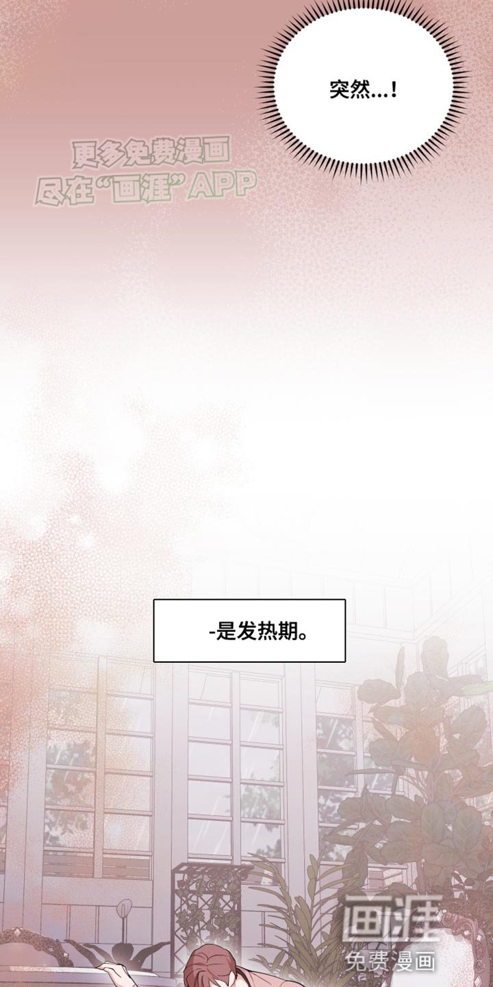 第23章：突发状况