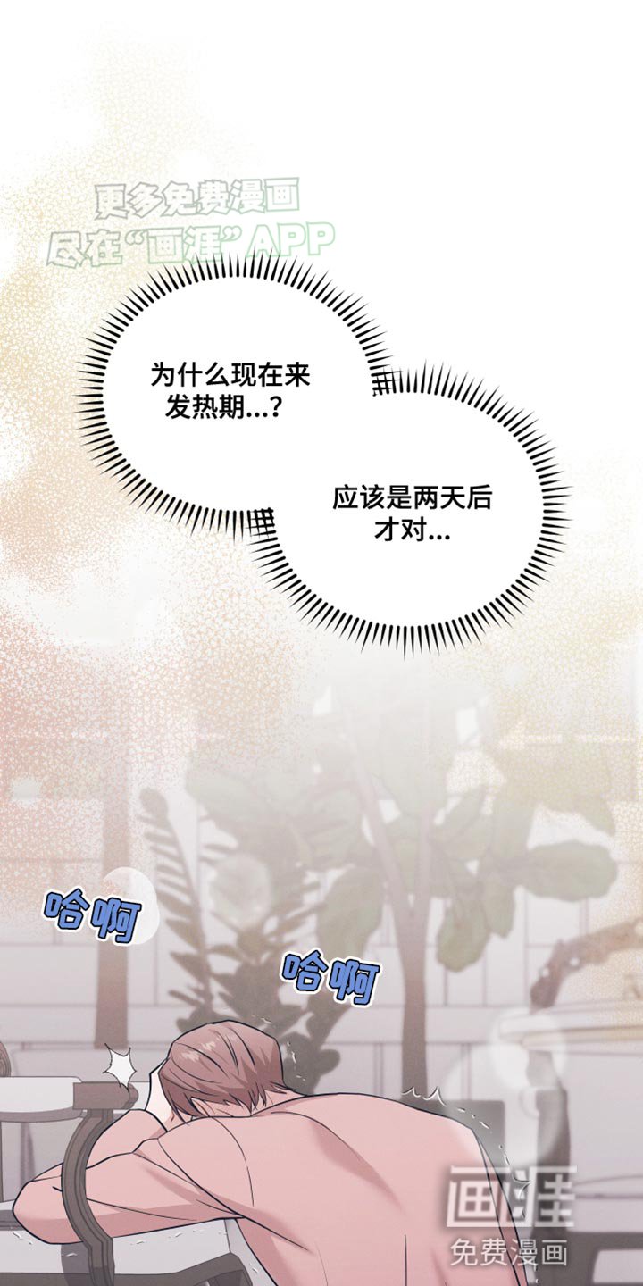 第24章：没用的家伙