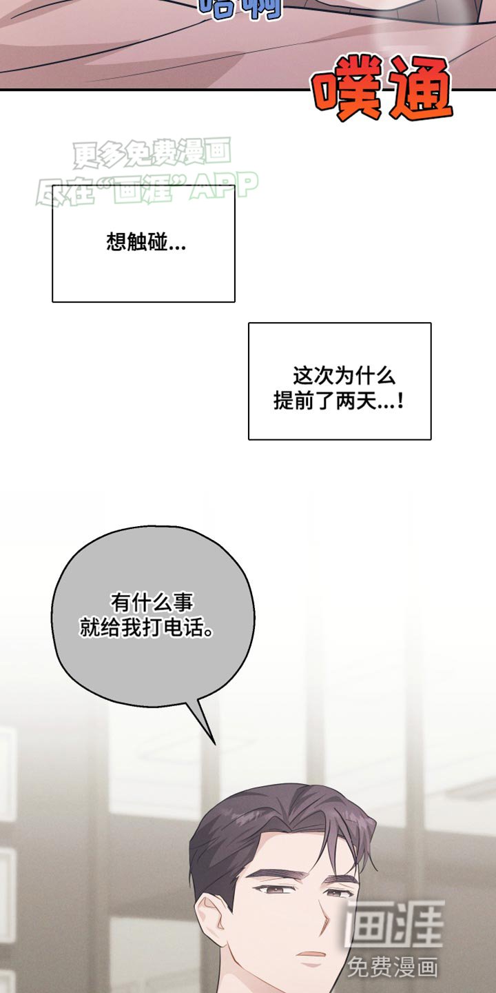 第24章：没用的家伙