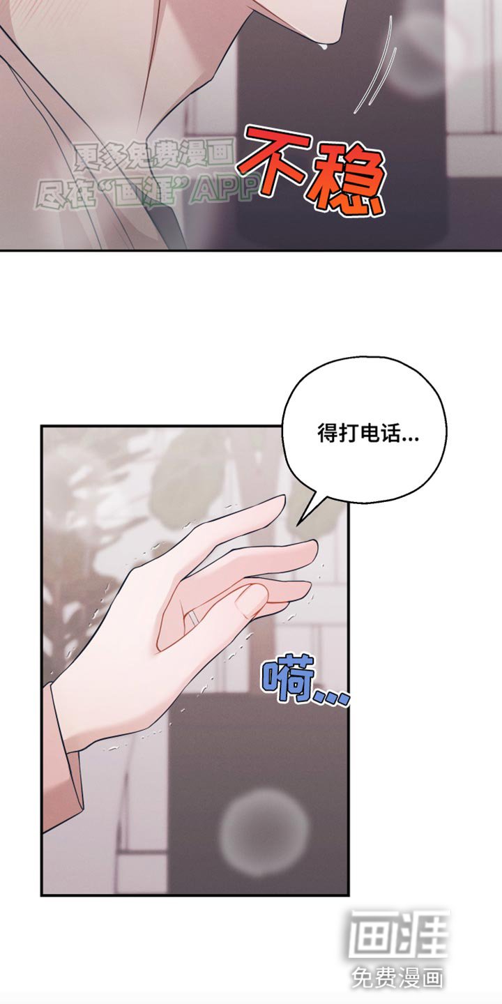 第24章：没用的家伙