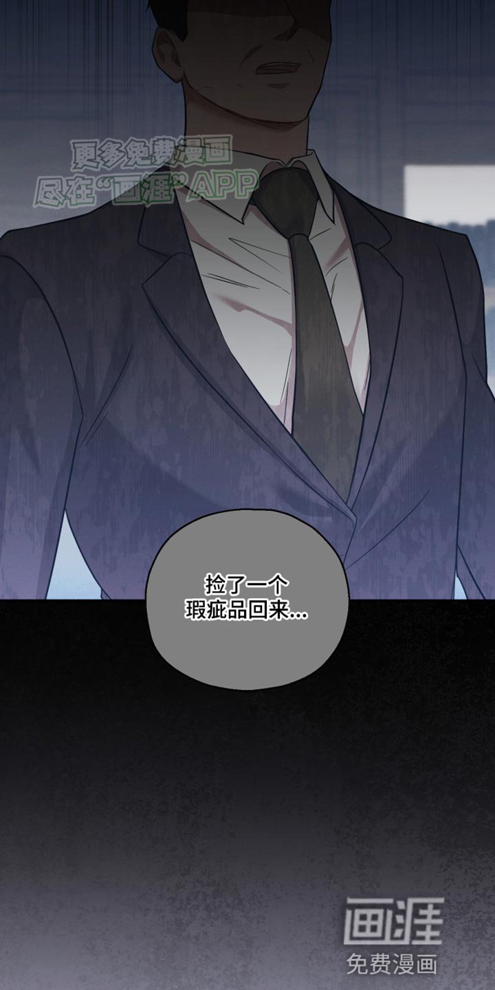 第24章：没用的家伙