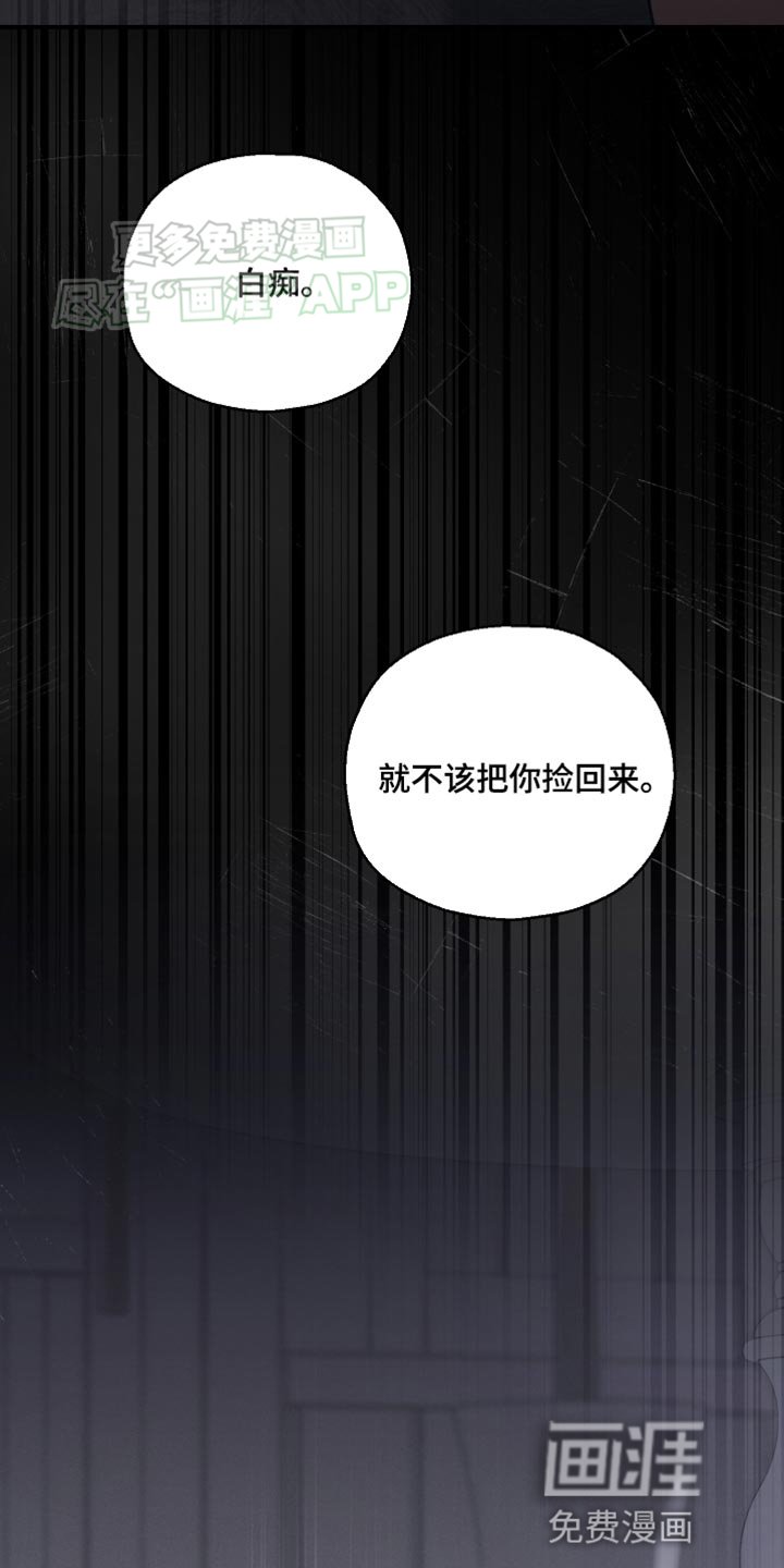 第24章：没用的家伙