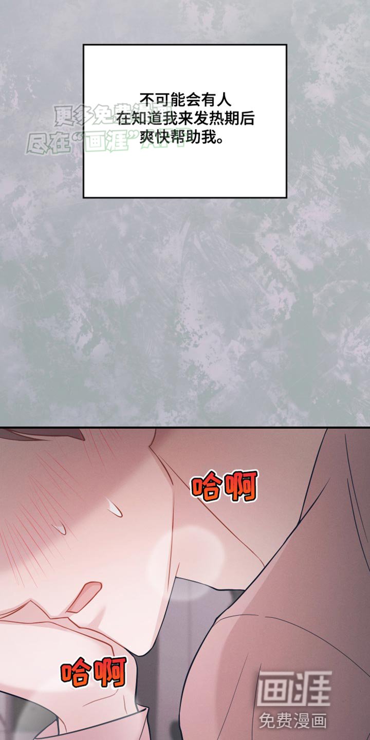 第24章：没用的家伙