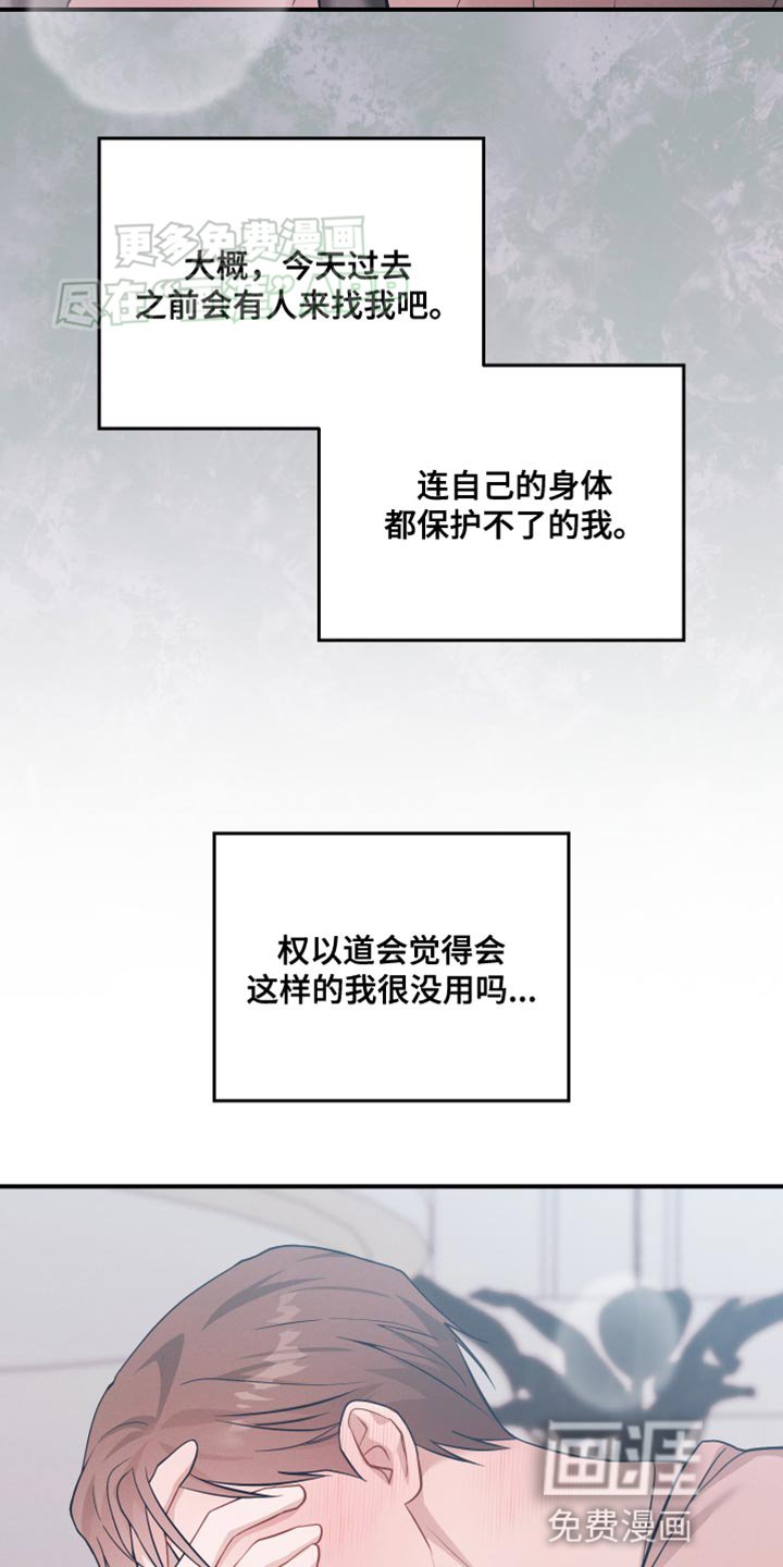 第24章：没用的家伙