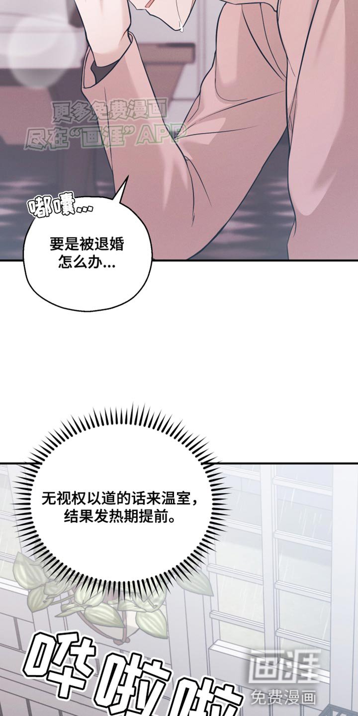 第24章：没用的家伙