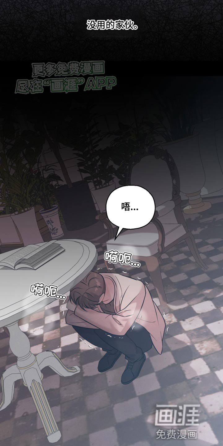 第24章：没用的家伙