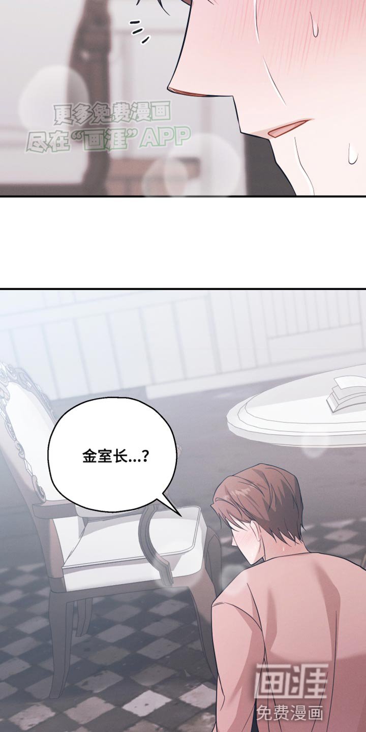 第24章：没用的家伙