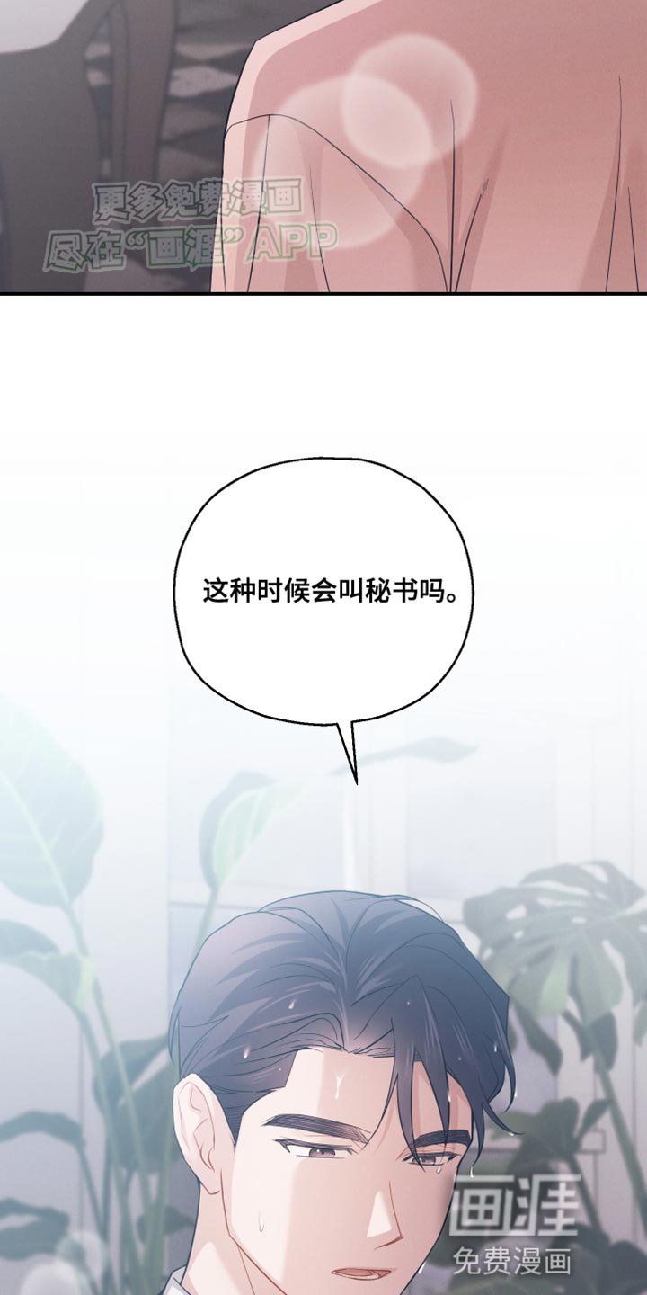 第24章：没用的家伙