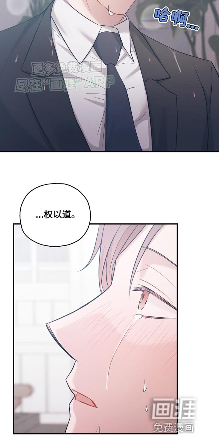 第24章：没用的家伙