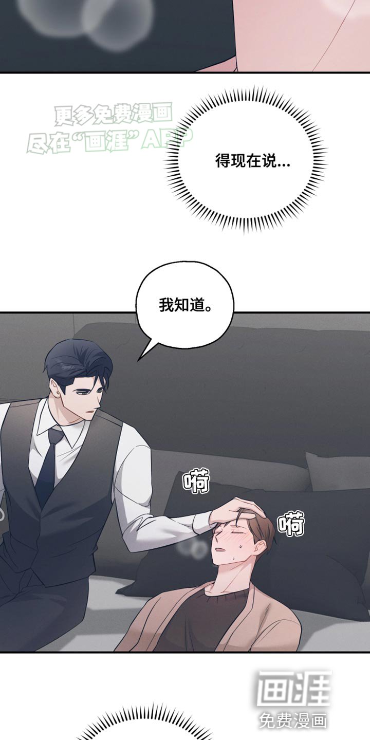 第25章：得现在说