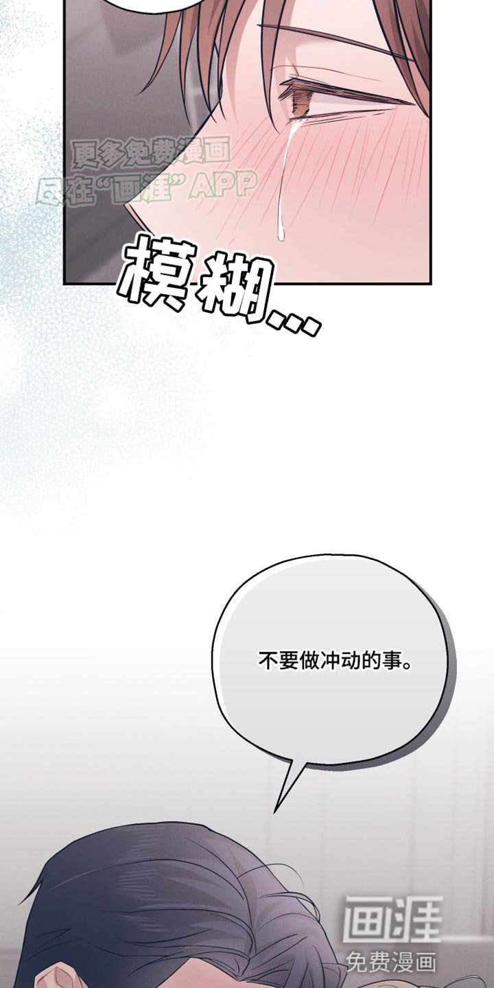 第25章：得现在说