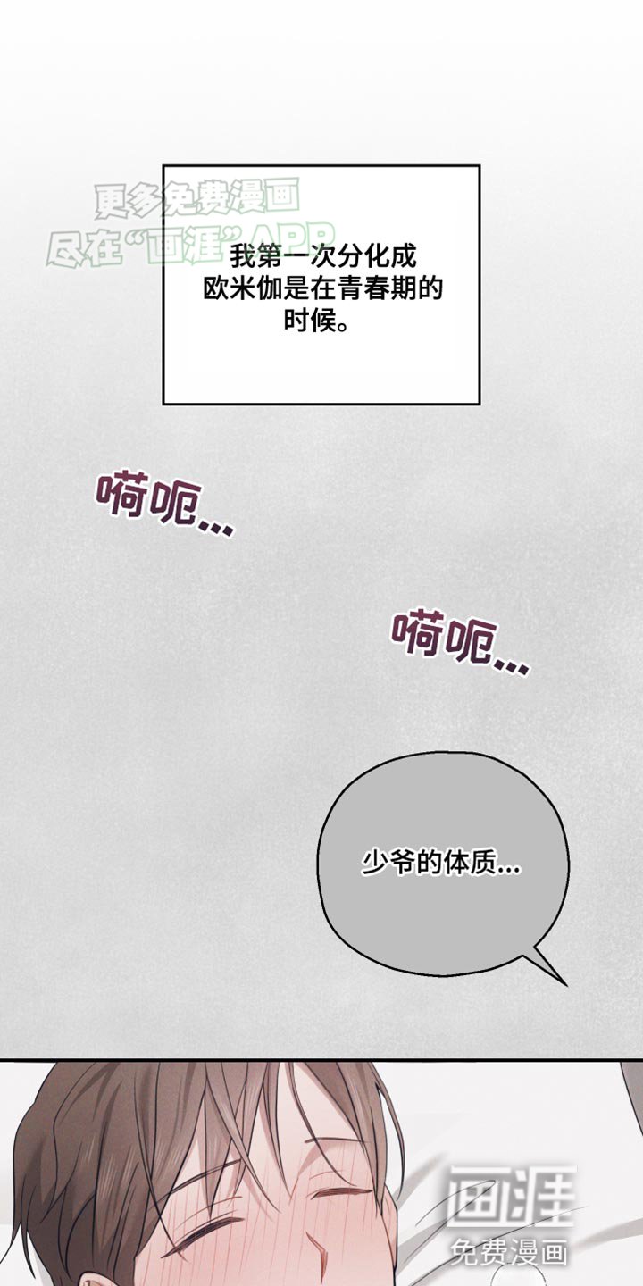 第26章：不要冲动