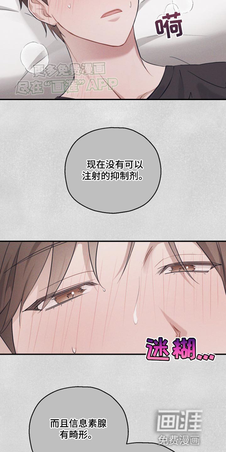 第26章：不要冲动