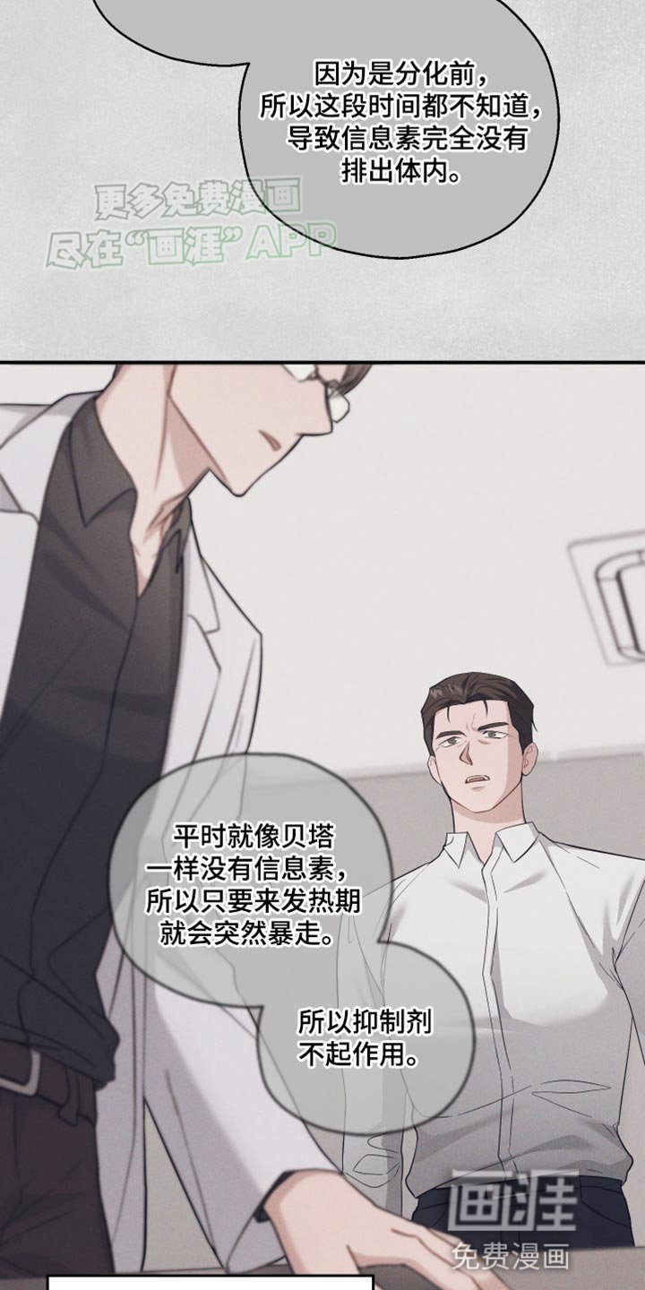 第26章：不要冲动