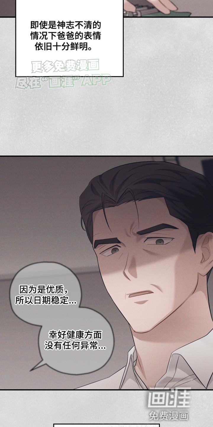 第26章：不要冲动