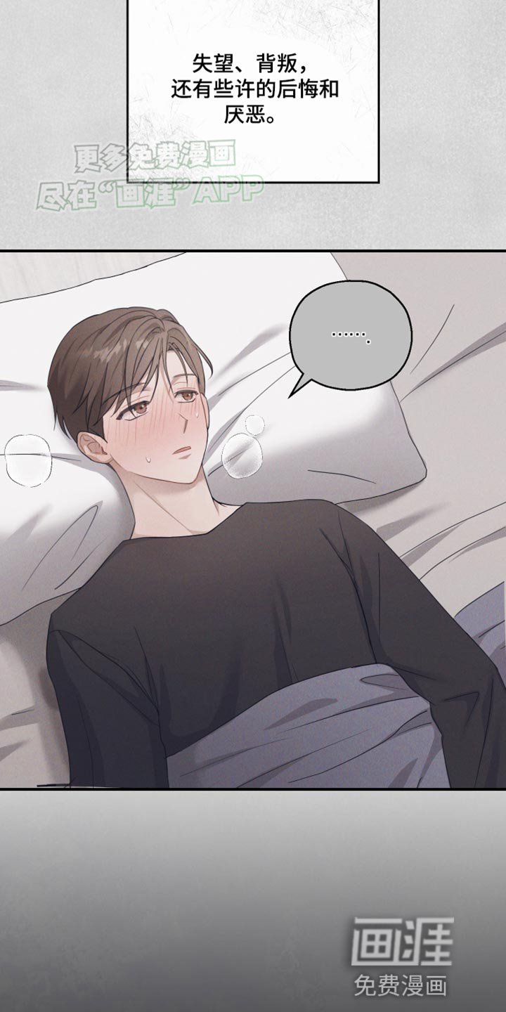 第26章：不要冲动