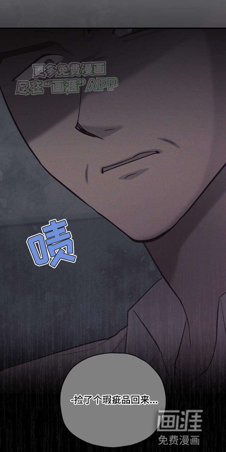 第26章：不要冲动