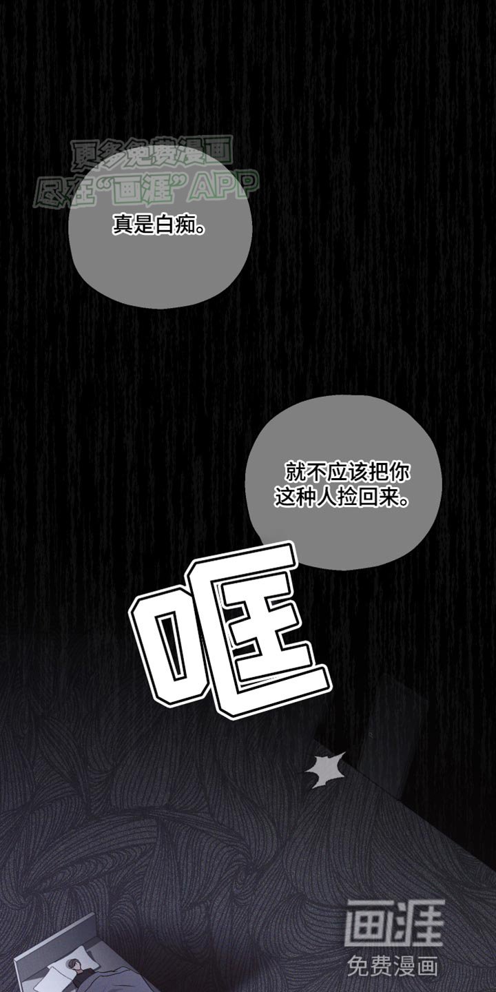 第26章：不要冲动