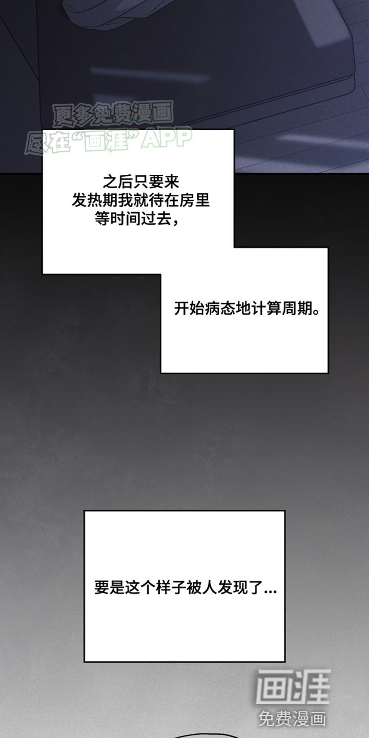 第26章：不要冲动