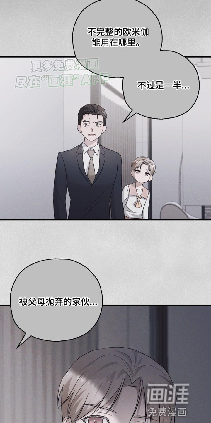 第26章：不要冲动