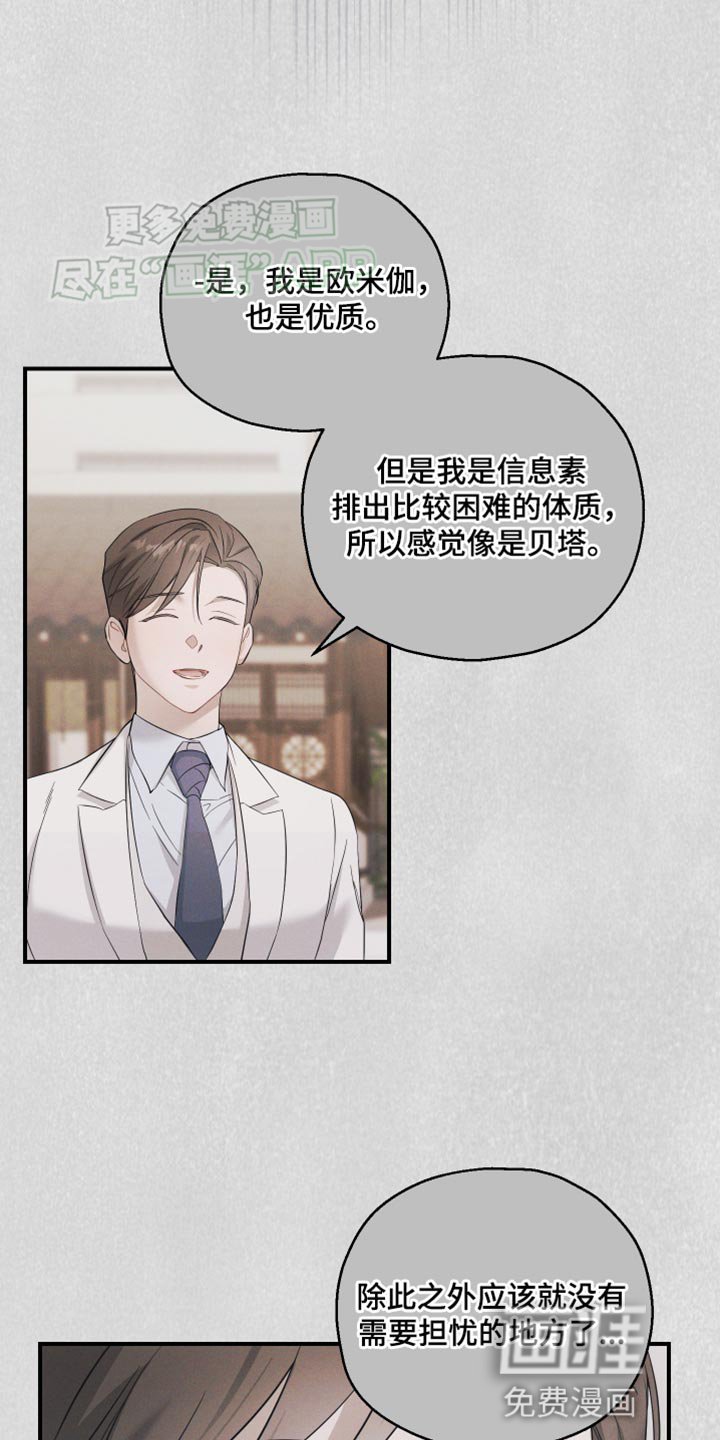 第26章：不要冲动