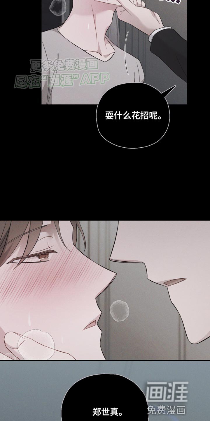 第26章：不要冲动