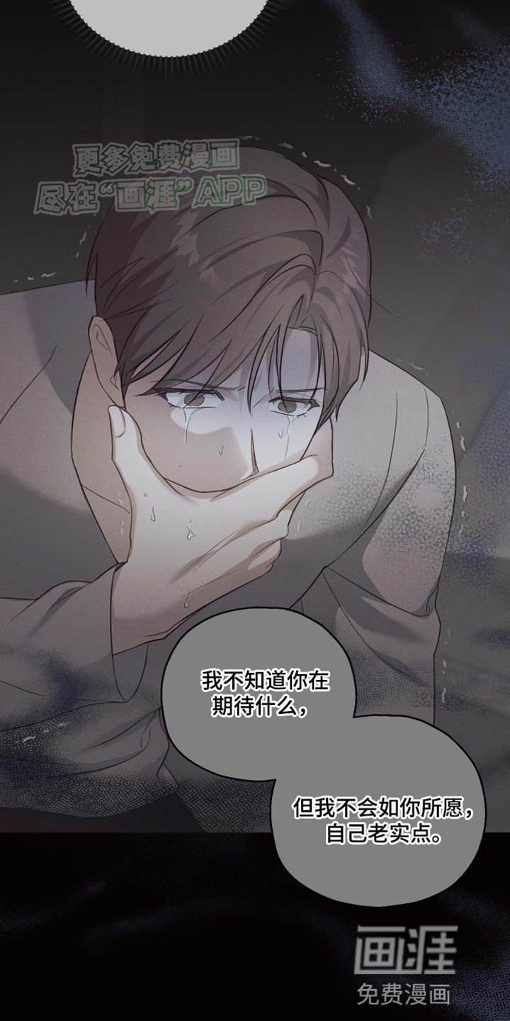 第26章：不要冲动