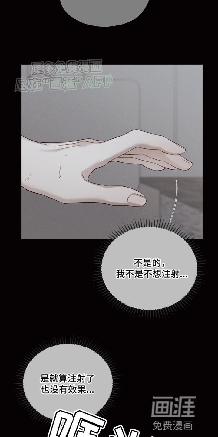 第26章：不要冲动