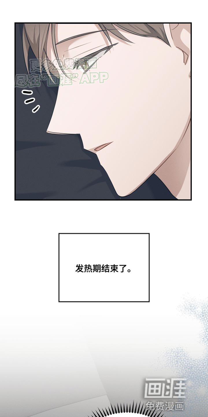 第26章：不要冲动