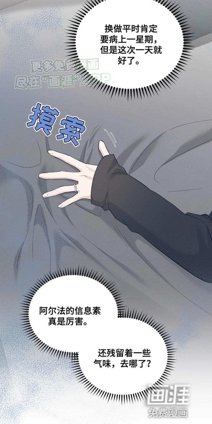 第26章：不要冲动