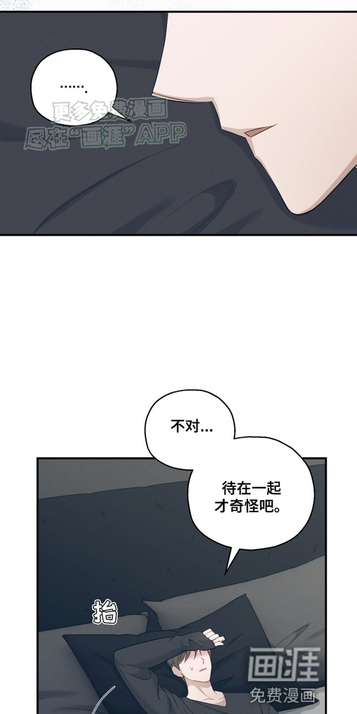 第26章：不要冲动