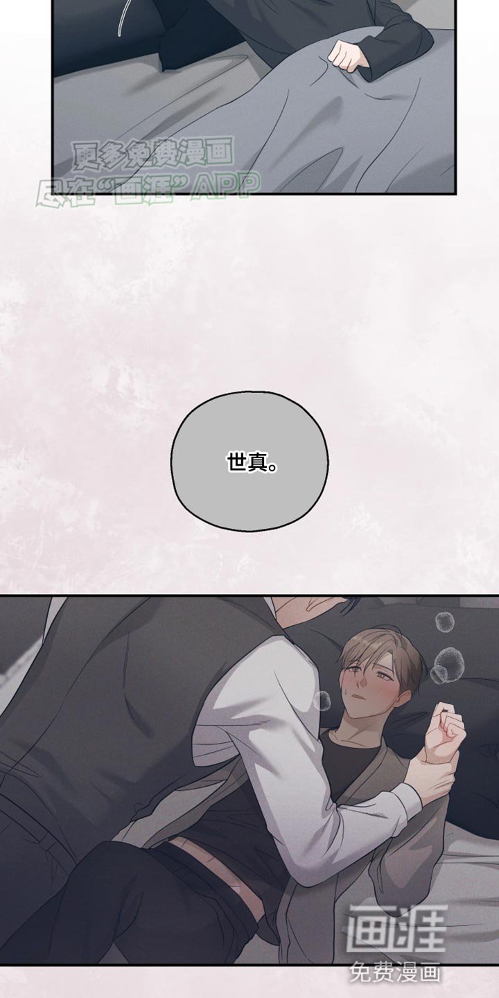 第26章：不要冲动