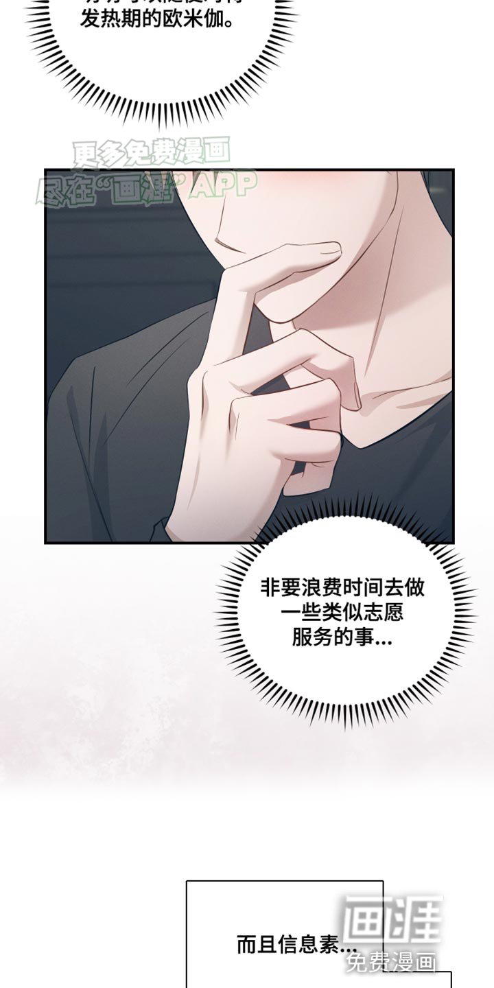 第27章：害怕我吗？