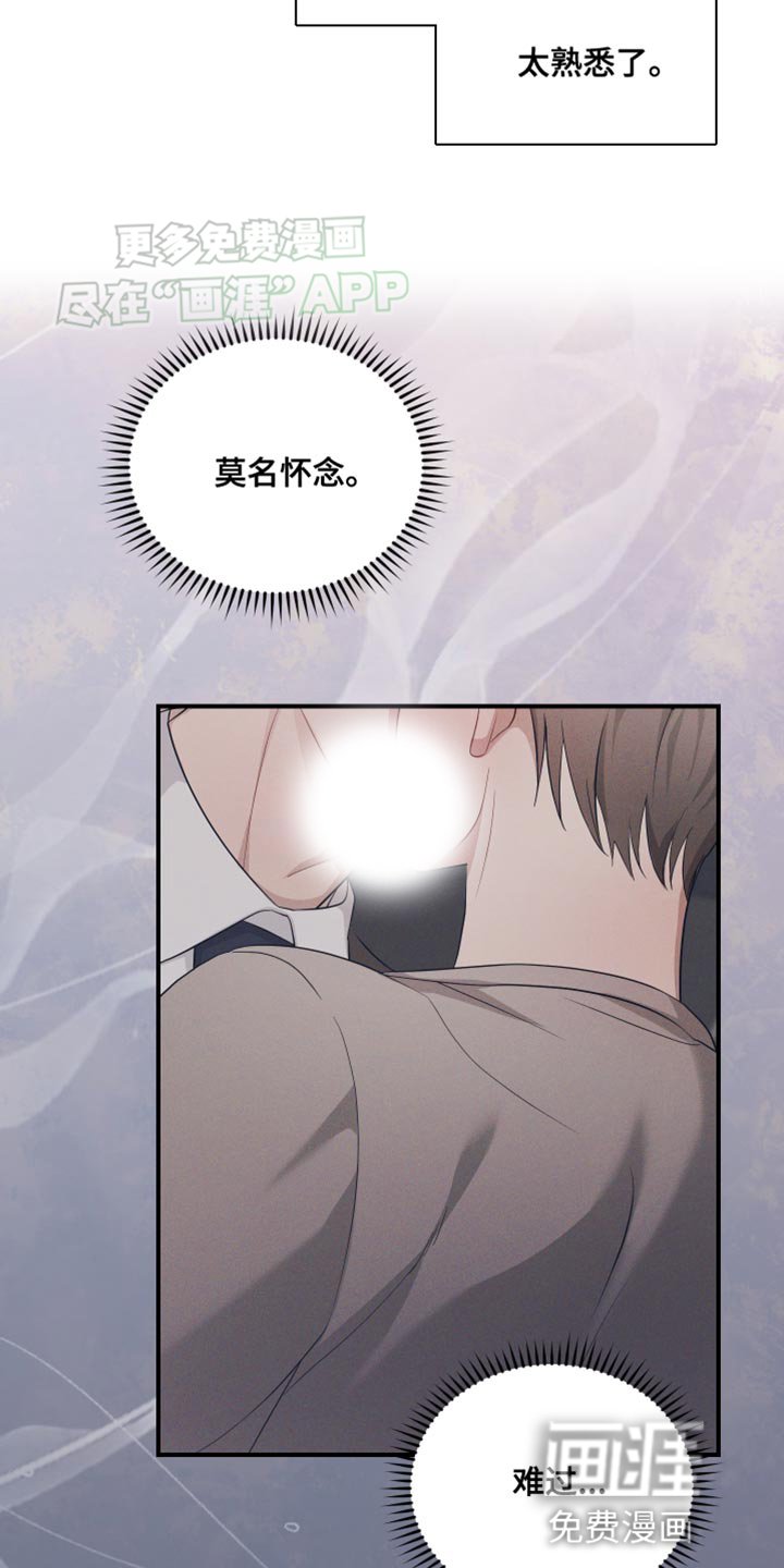 第27章：害怕我吗？