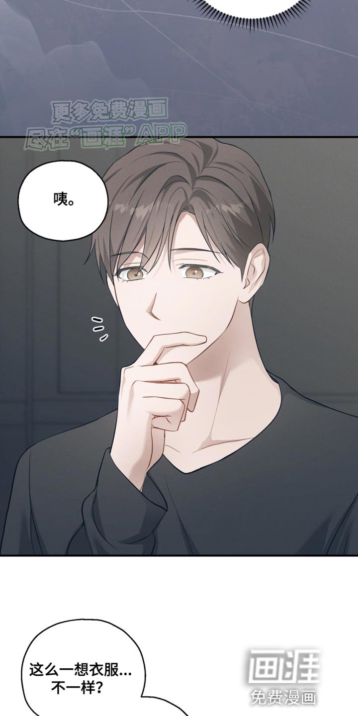 第27章：害怕我吗？