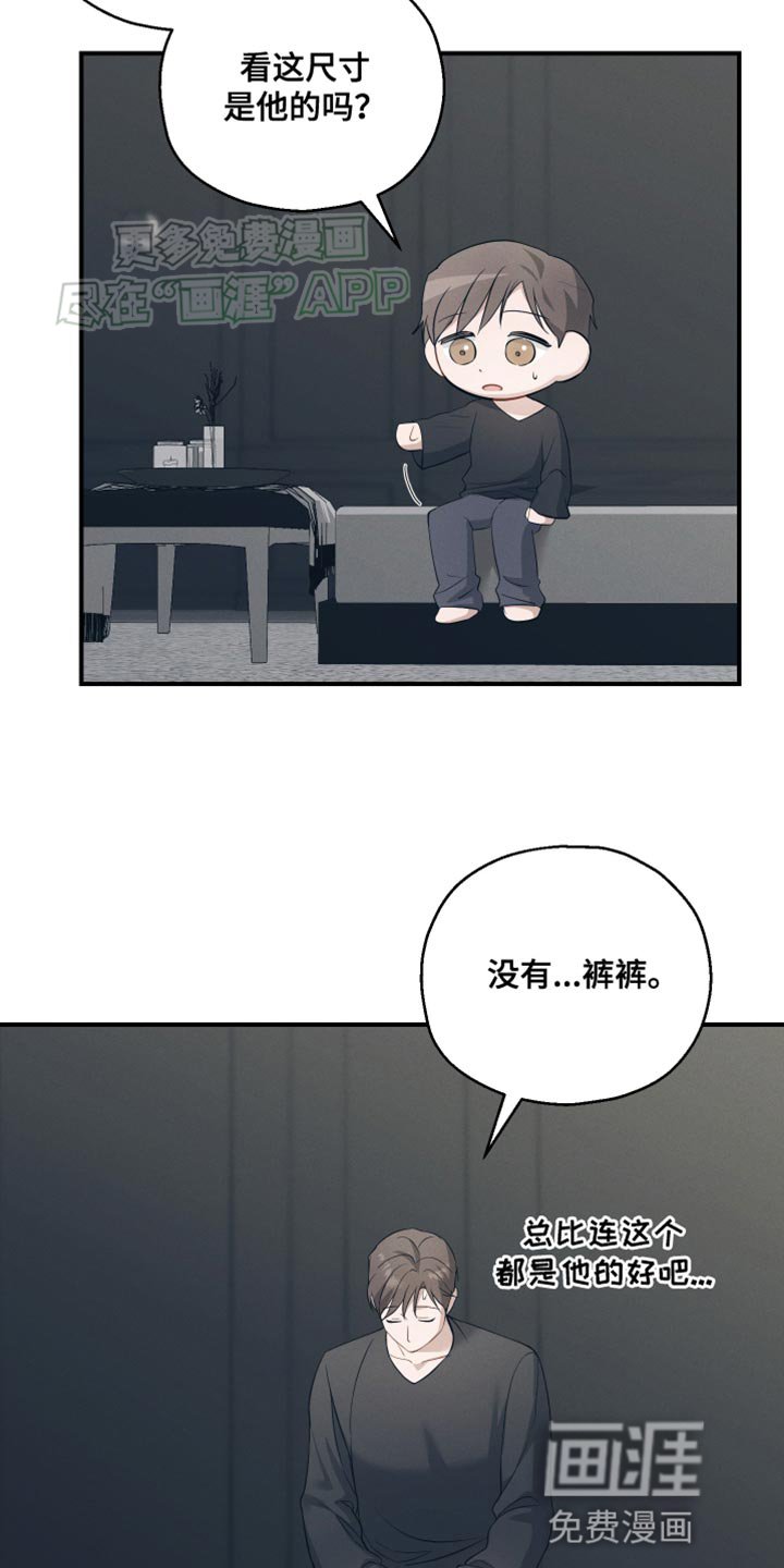 第27章：害怕我吗？